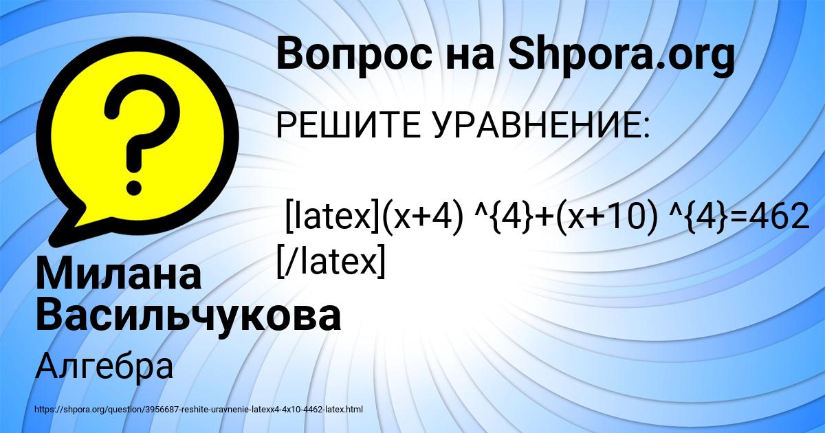Картинка с текстом вопроса от пользователя Милана Васильчукова