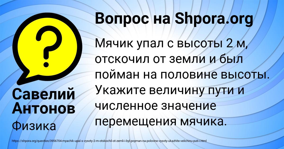 Картинка с текстом вопроса от пользователя Савелий Антонов