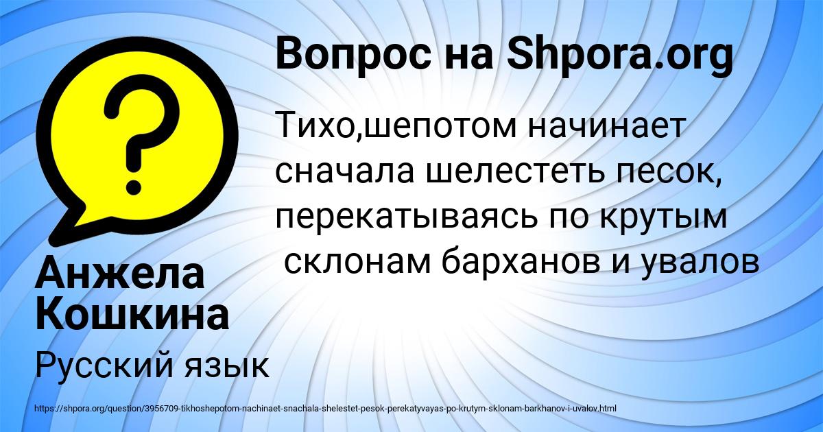 Картинка с текстом вопроса от пользователя Анжела Кошкина
