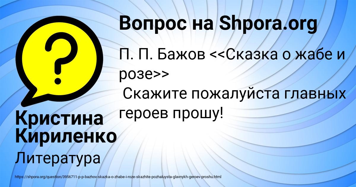 Картинка с текстом вопроса от пользователя Кристина Кириленко