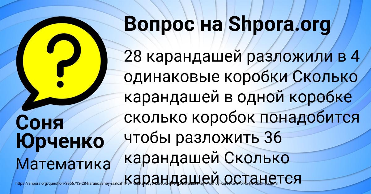 Картинка с текстом вопроса от пользователя Соня Юрченко