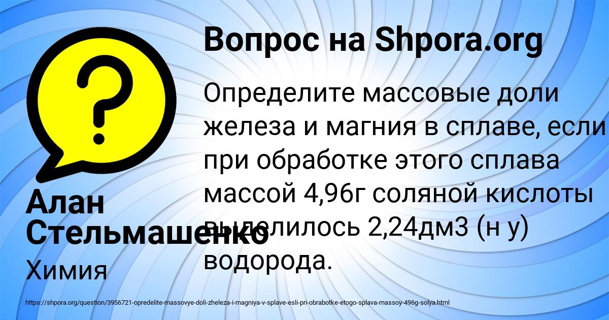 Картинка с текстом вопроса от пользователя Алан Стельмашенко