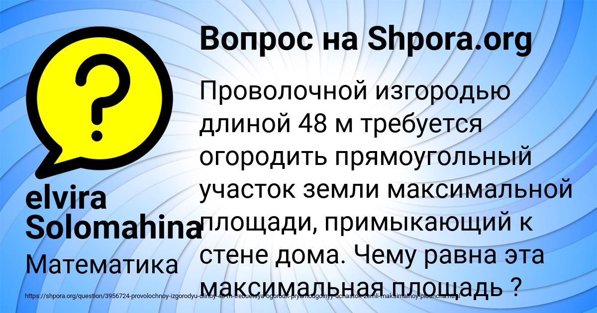 Картинка с текстом вопроса от пользователя elvira Solomahina