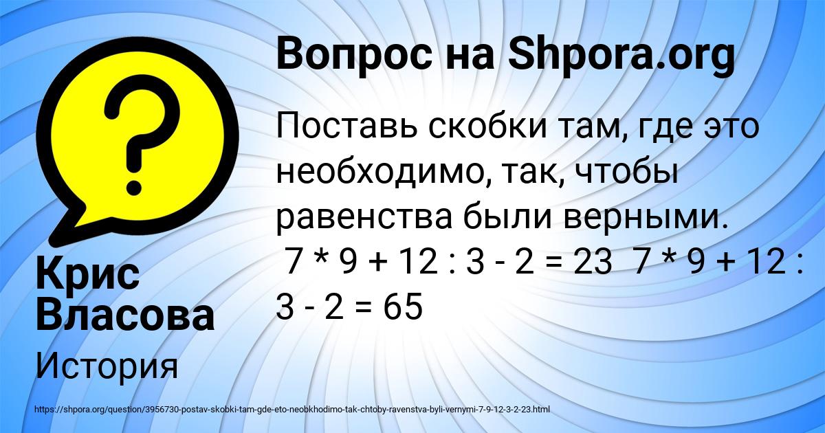 Картинка с текстом вопроса от пользователя Крис Власова