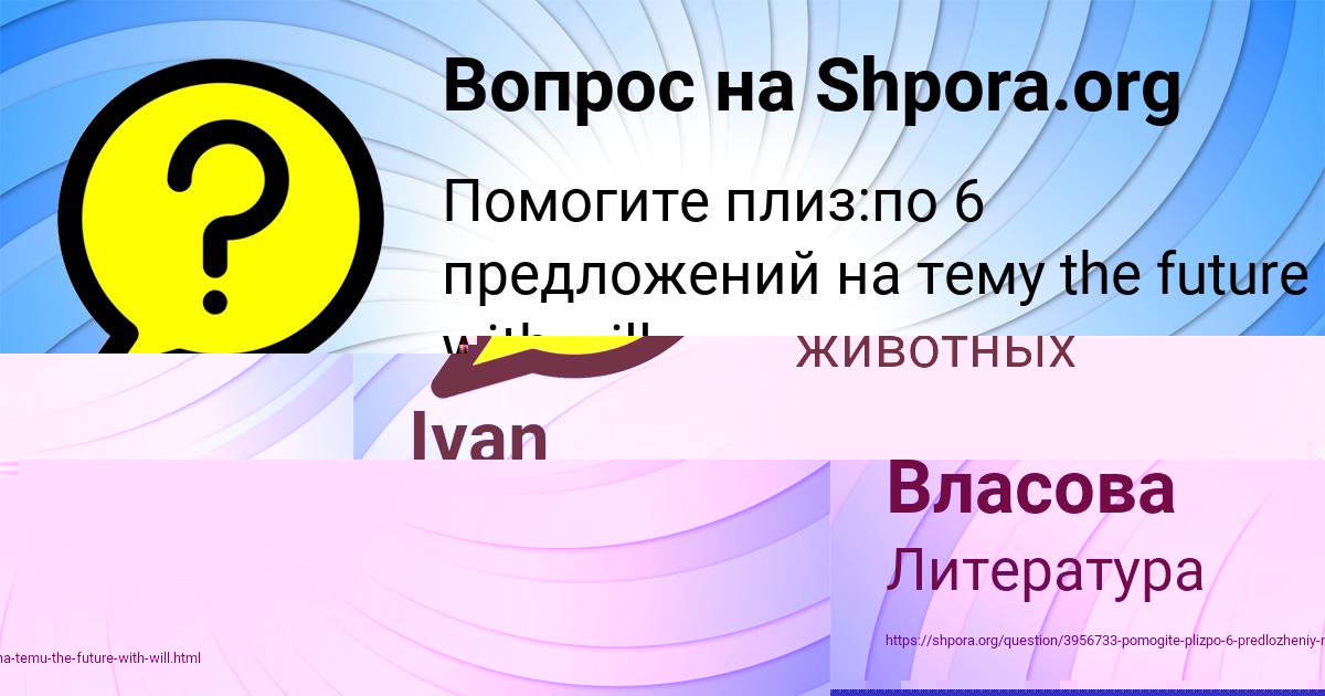 Картинка с текстом вопроса от пользователя Женя Власова