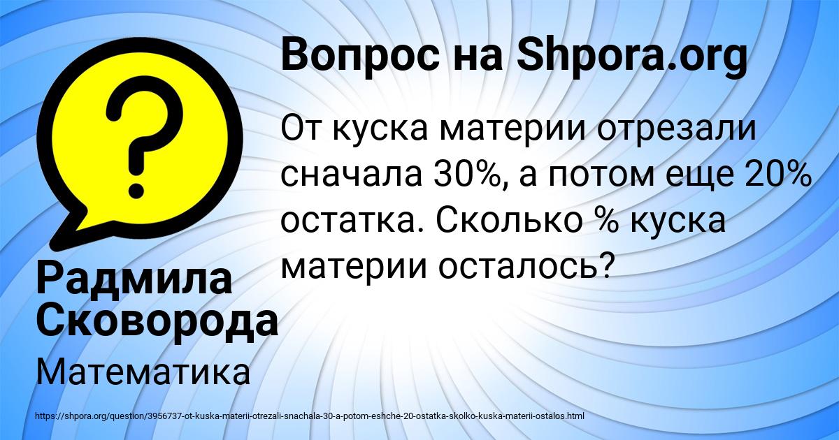 Картинка с текстом вопроса от пользователя Радмила Сковорода