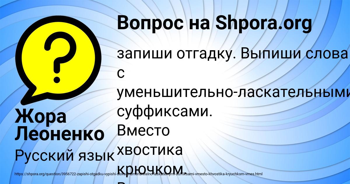 Картинка с текстом вопроса от пользователя Павел Савенко