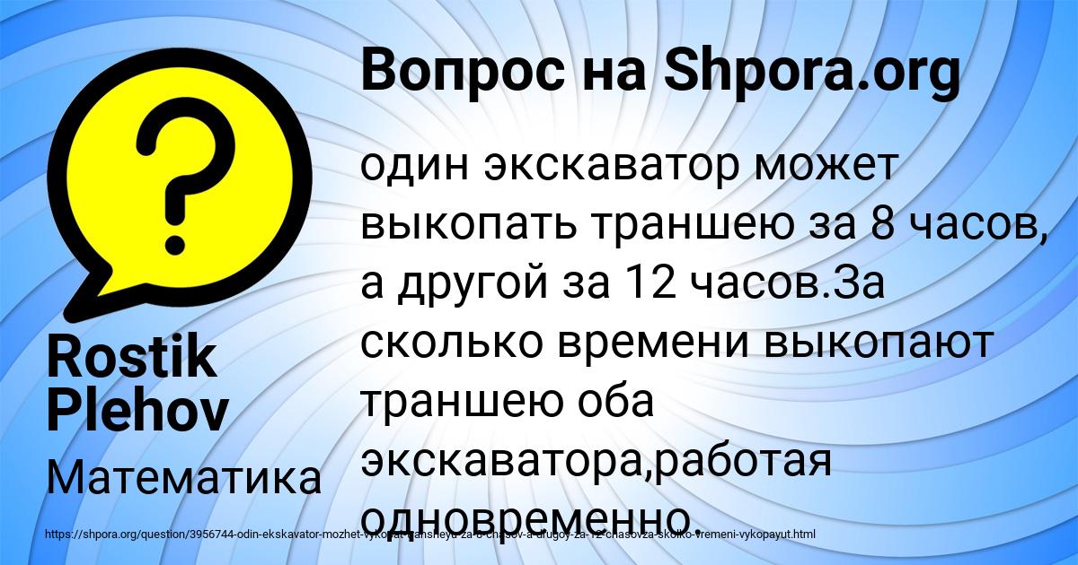 Картинка с текстом вопроса от пользователя Rostik Plehov