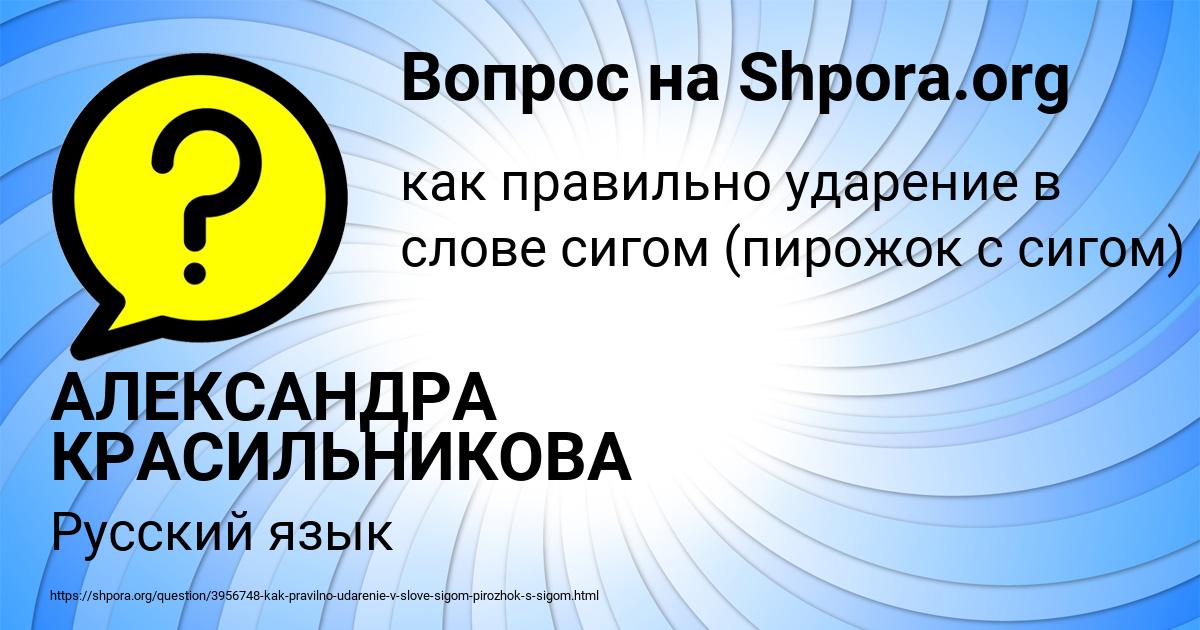 Картинка с текстом вопроса от пользователя АЛЕКСАНДРА КРАСИЛЬНИКОВА