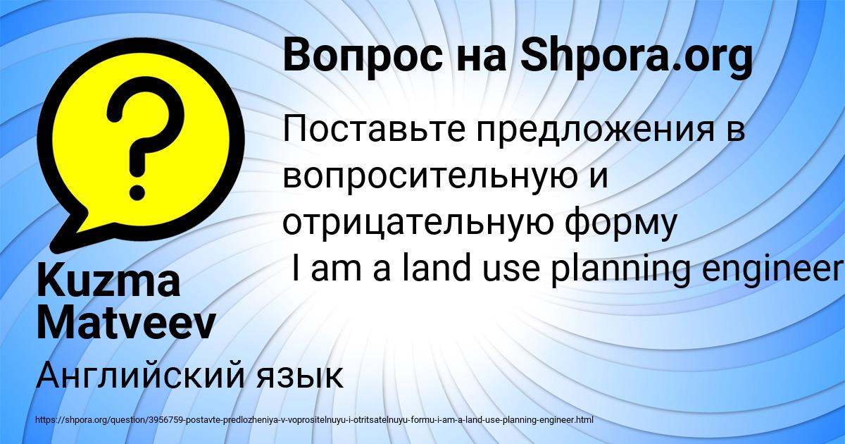 Картинка с текстом вопроса от пользователя Kuzma Matveev