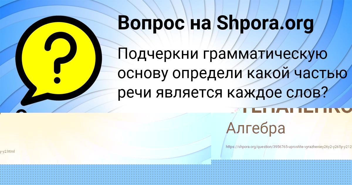 Картинка с текстом вопроса от пользователя МАНАНА СТЕПАНЕНКО