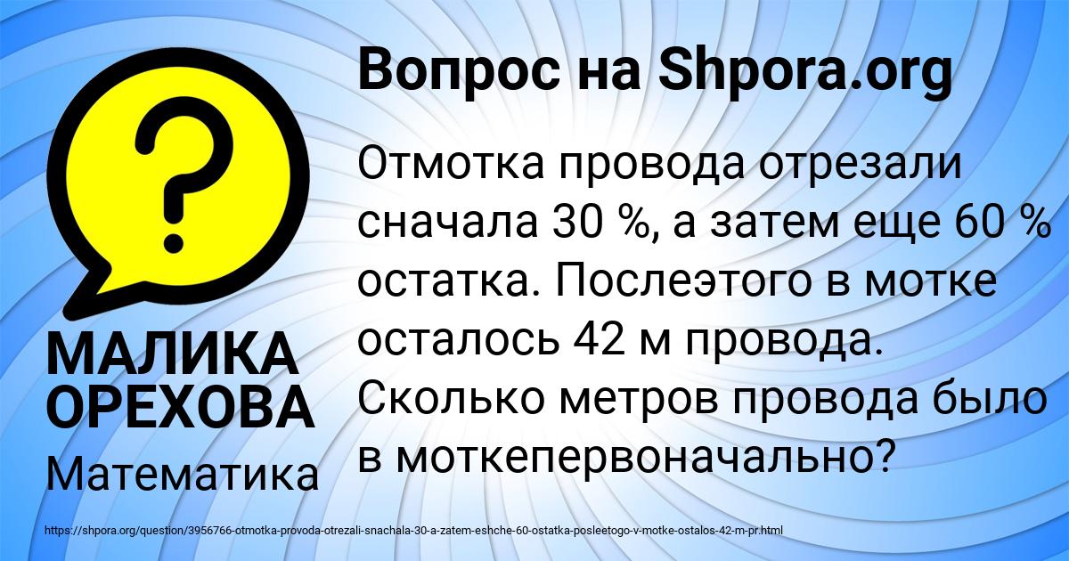 Картинка с текстом вопроса от пользователя МАЛИКА ОРЕХОВА