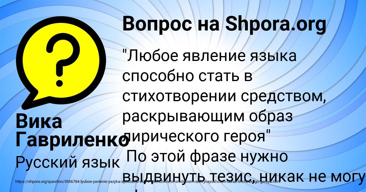 Картинка с текстом вопроса от пользователя Вика Гавриленко