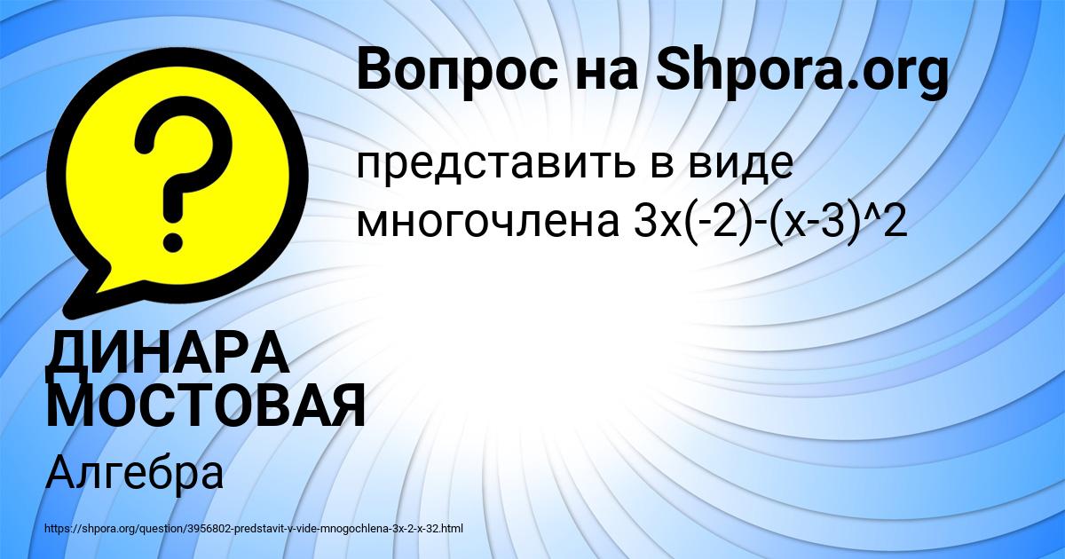 Картинка с текстом вопроса от пользователя ДИНАРА МОСТОВАЯ