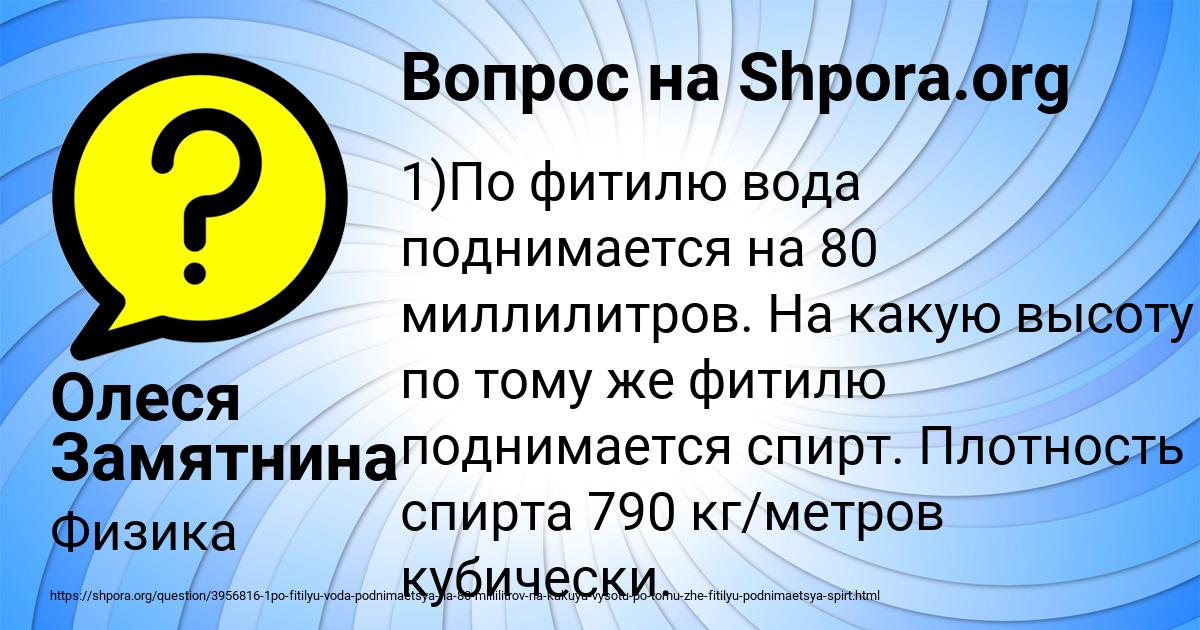 Картинка с текстом вопроса от пользователя Олеся Замятнина