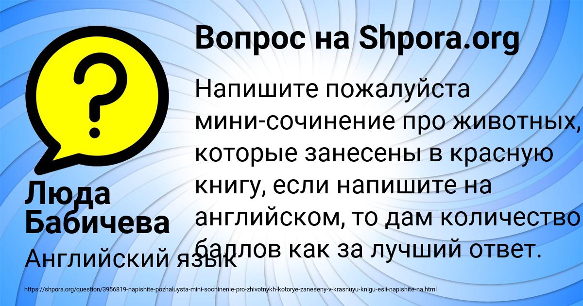 Картинка с текстом вопроса от пользователя Люда Бабичева