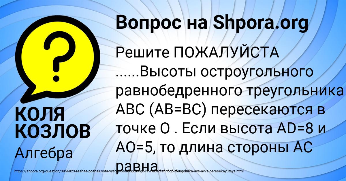 Картинка с текстом вопроса от пользователя КОЛЯ КОЗЛОВ