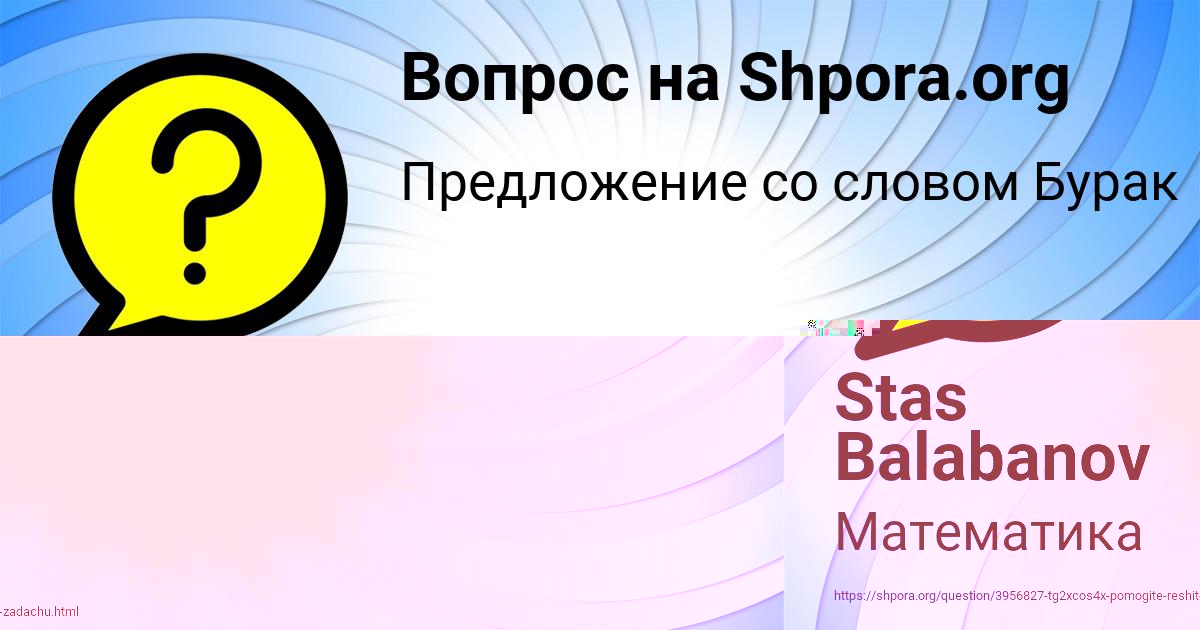 Картинка с текстом вопроса от пользователя Stas Balabanov