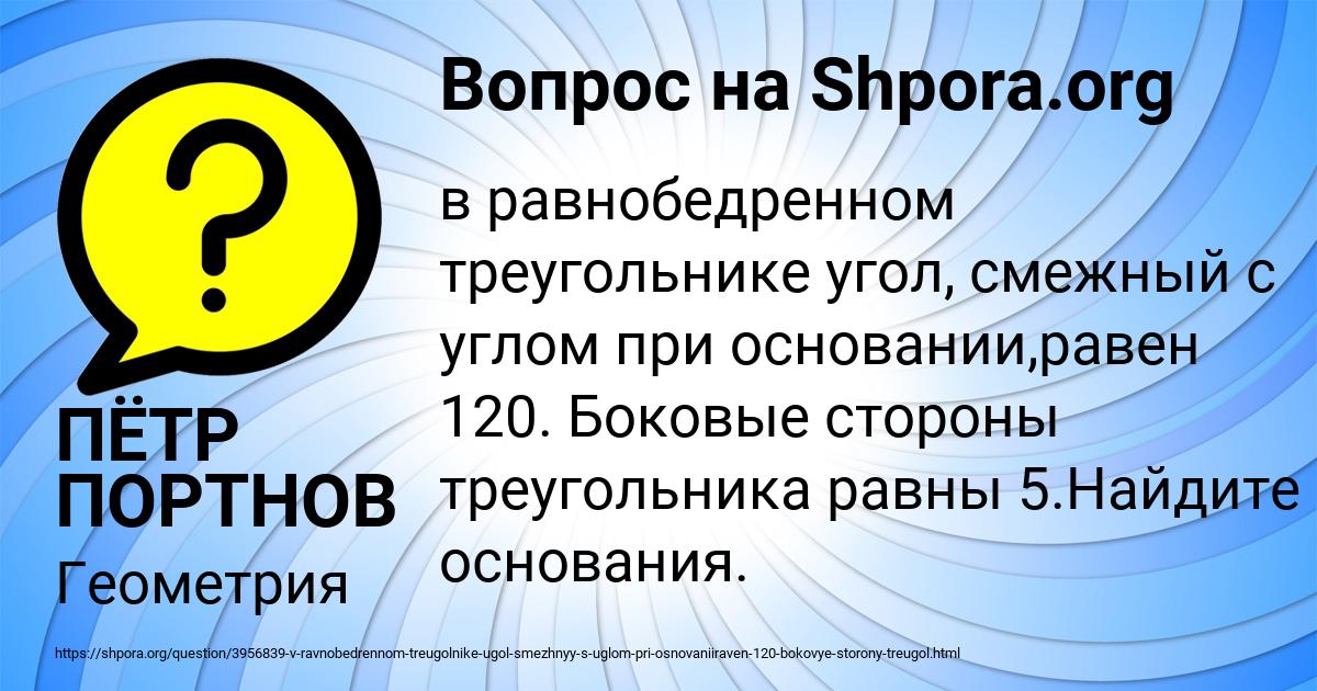 Картинка с текстом вопроса от пользователя ПЁТР ПОРТНОВ