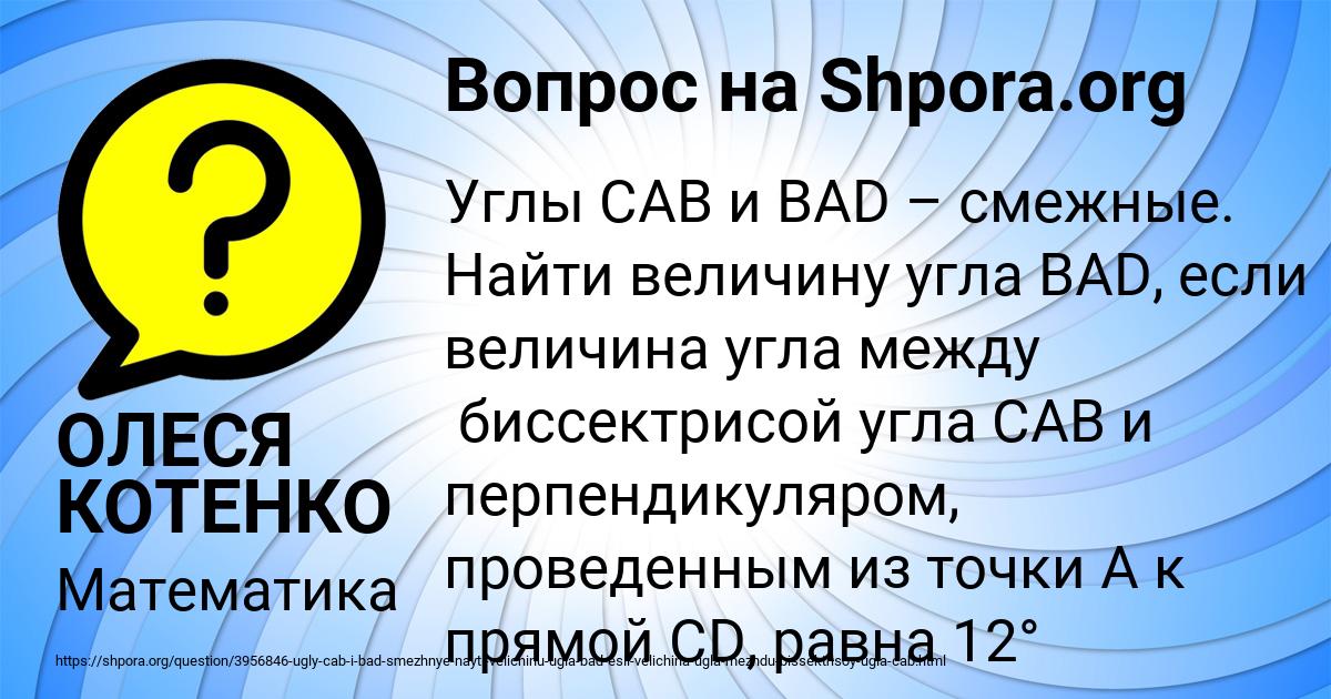 Картинка с текстом вопроса от пользователя ОЛЕСЯ КОТЕНКО