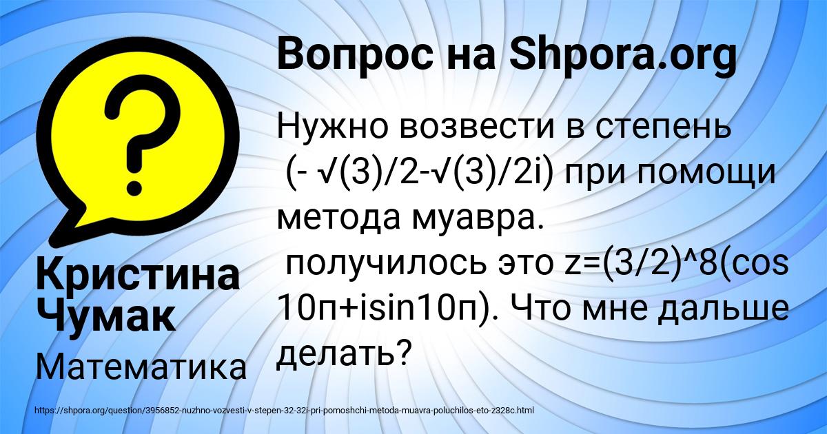 Картинка с текстом вопроса от пользователя Кристина Чумак