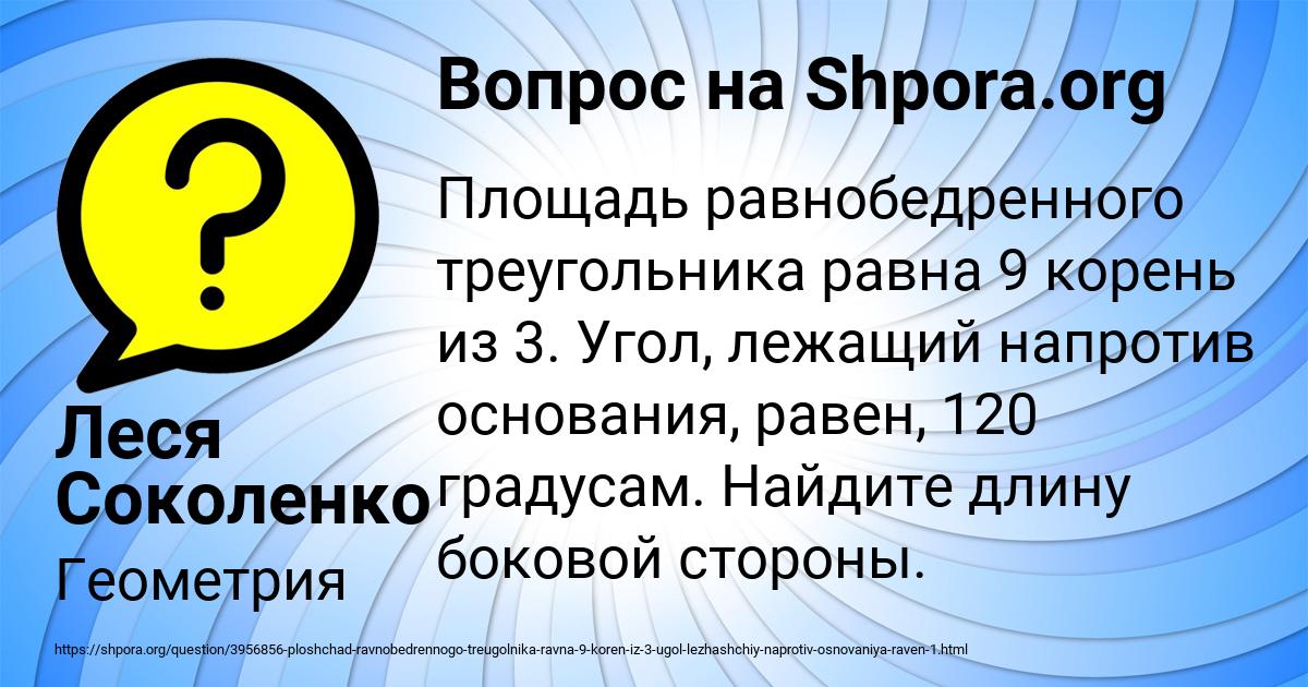 Картинка с текстом вопроса от пользователя Леся Соколенко