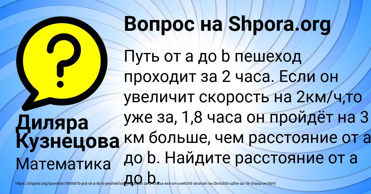 Картинка с текстом вопроса от пользователя Диляра Кузнецова