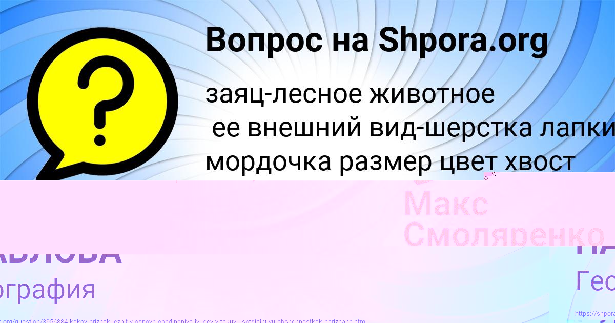 Картинка с текстом вопроса от пользователя АНУШ ПАВЛОВА