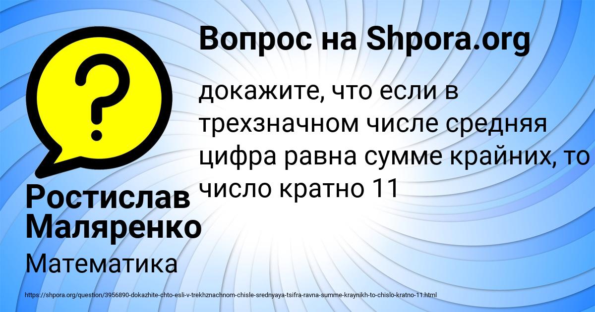 Картинка с текстом вопроса от пользователя Ростислав Маляренко