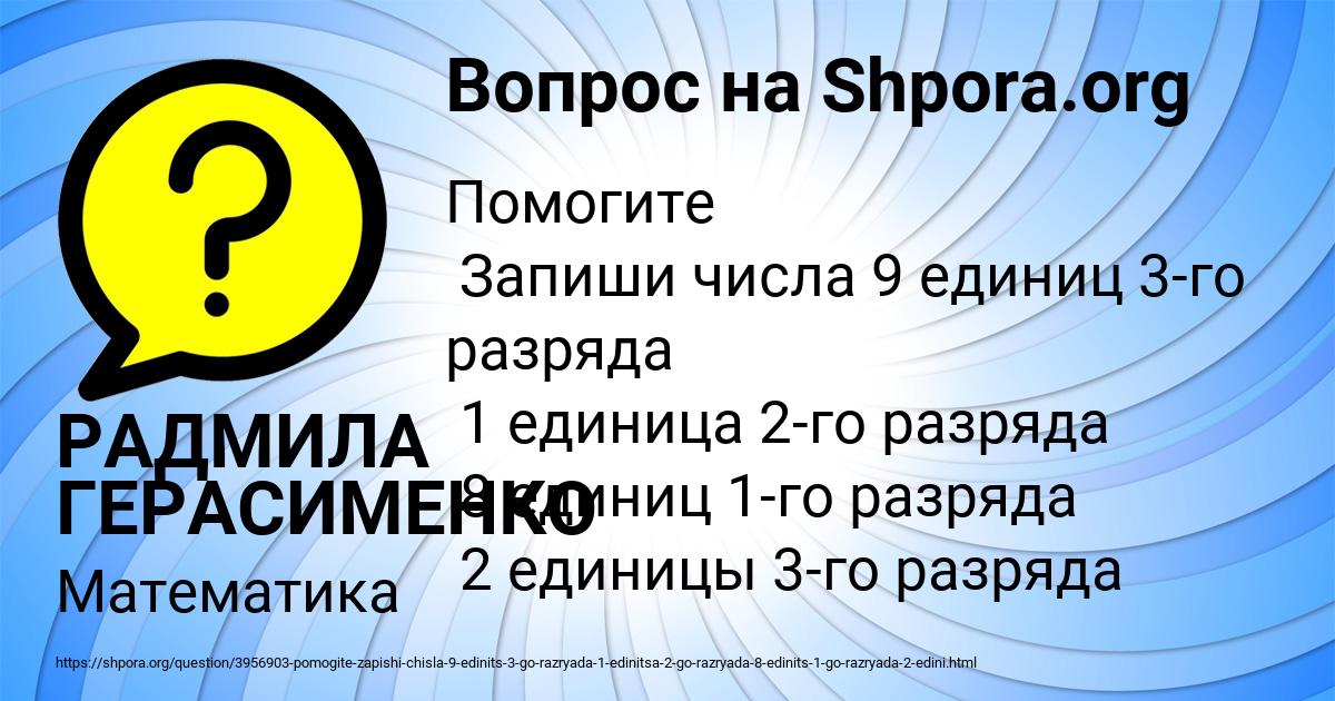 Картинка с текстом вопроса от пользователя РАДМИЛА ГЕРАСИМЕНКО
