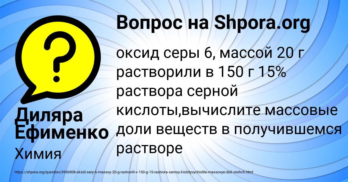 Картинка с текстом вопроса от пользователя Диляра Ефименко