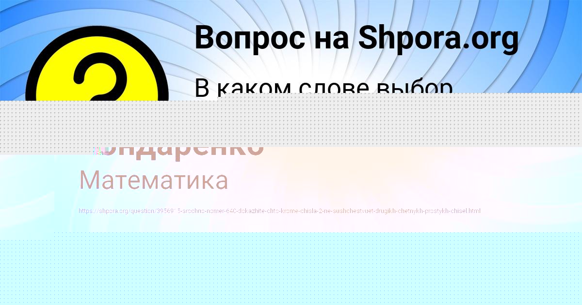 Картинка с текстом вопроса от пользователя Богдан Бондаренко