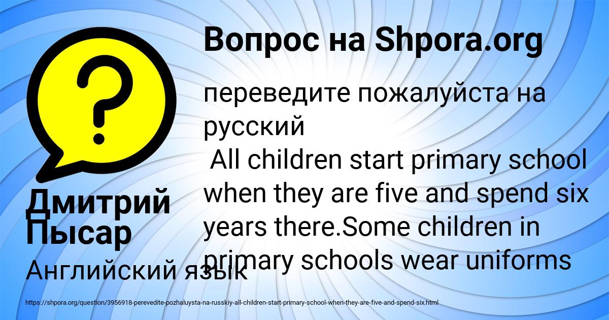 Картинка с текстом вопроса от пользователя Дмитрий Пысар
