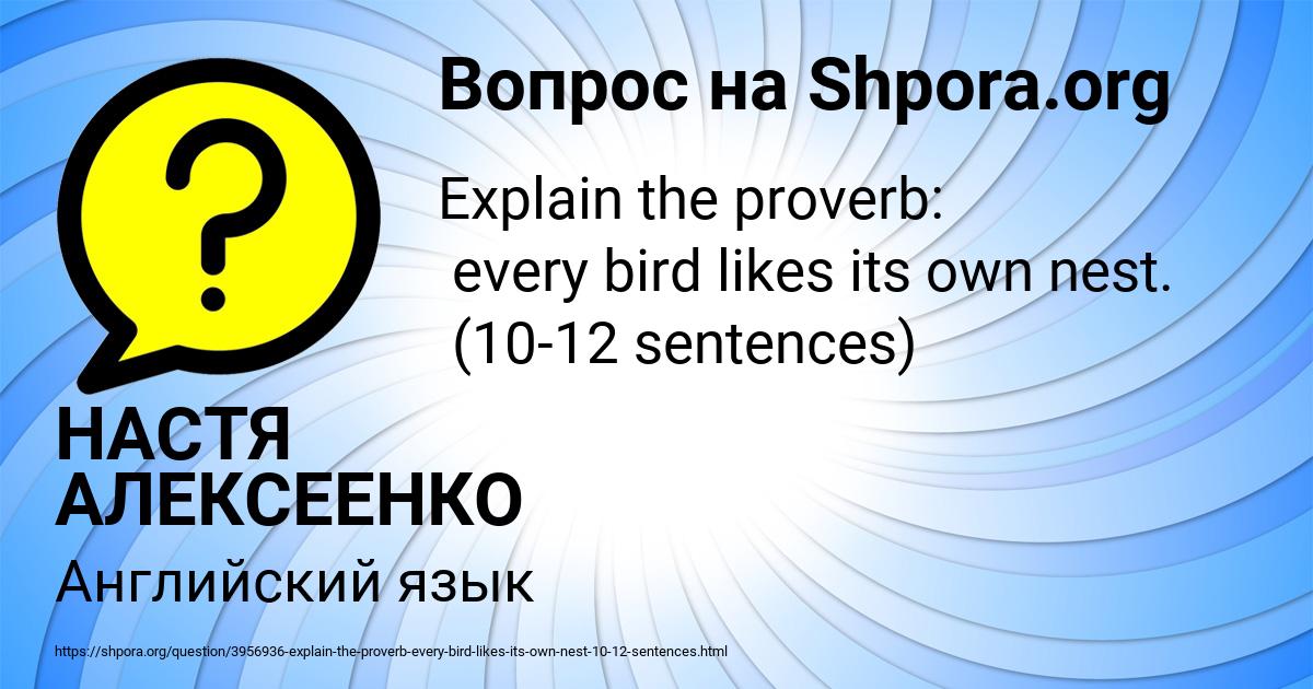 Картинка с текстом вопроса от пользователя НАСТЯ АЛЕКСЕЕНКО