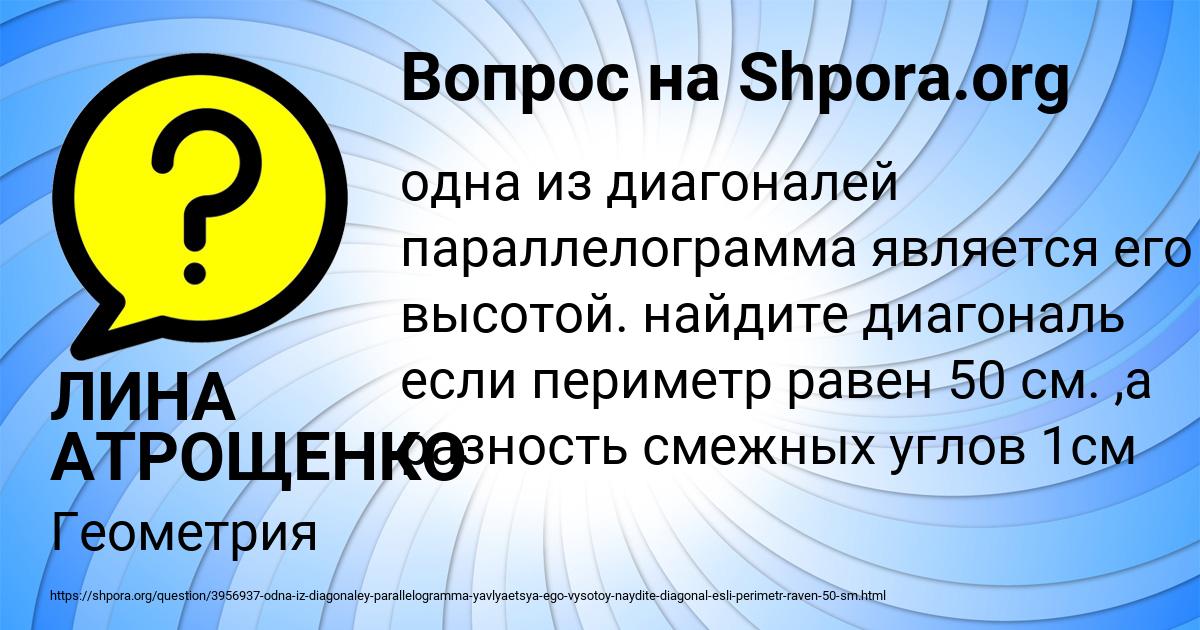 Картинка с текстом вопроса от пользователя ЛИНА АТРОЩЕНКО