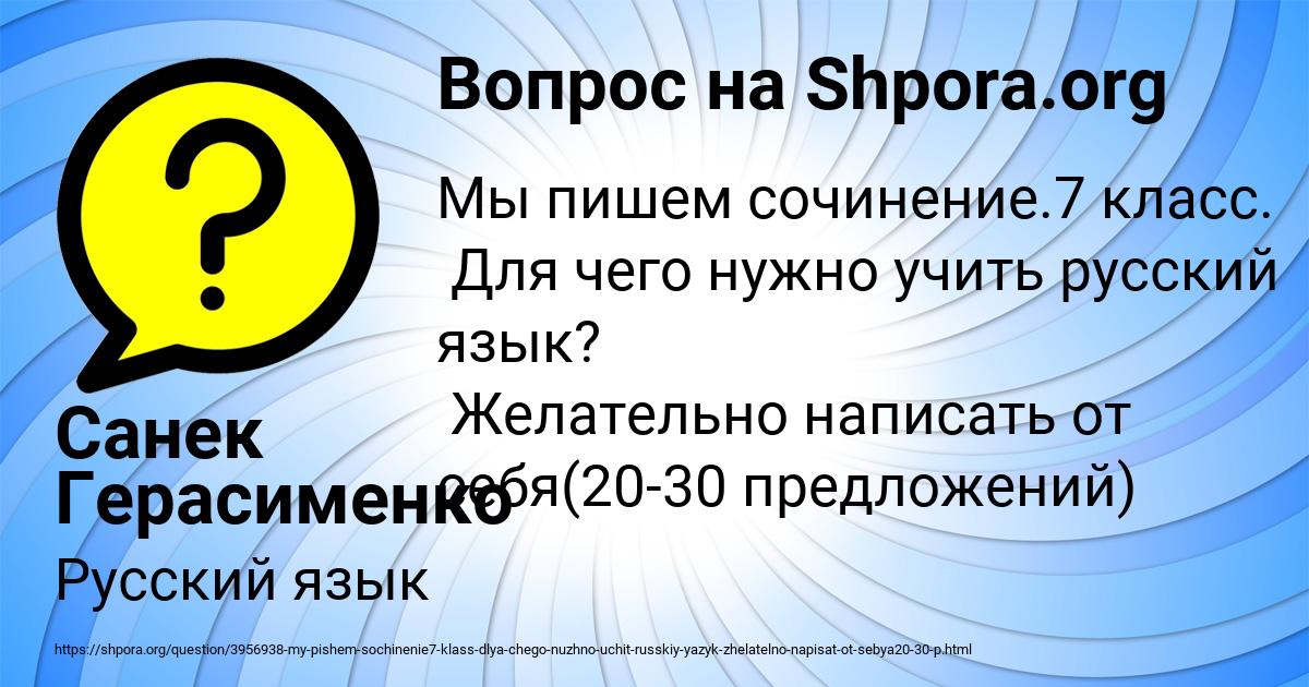 Картинка с текстом вопроса от пользователя Санек Герасименко