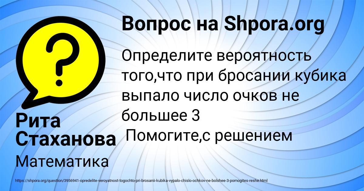 Картинка с текстом вопроса от пользователя Рита Стаханова