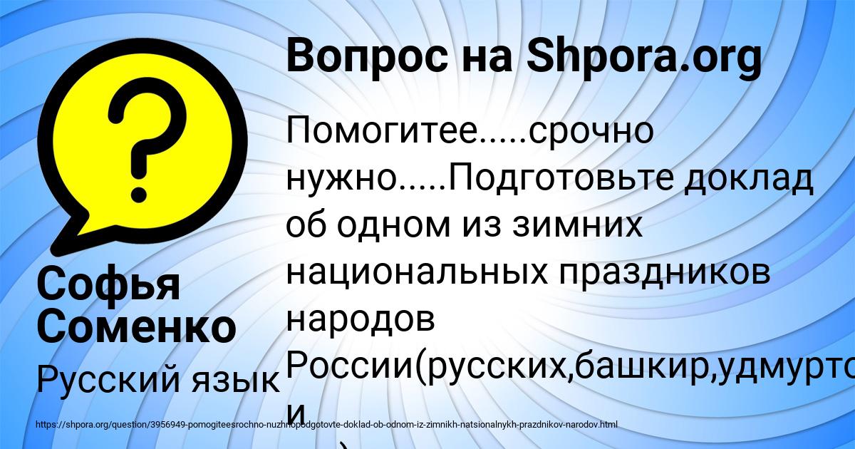 Картинка с текстом вопроса от пользователя Софья Соменко