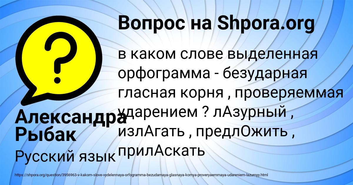 Картинка с текстом вопроса от пользователя Александра Рыбак