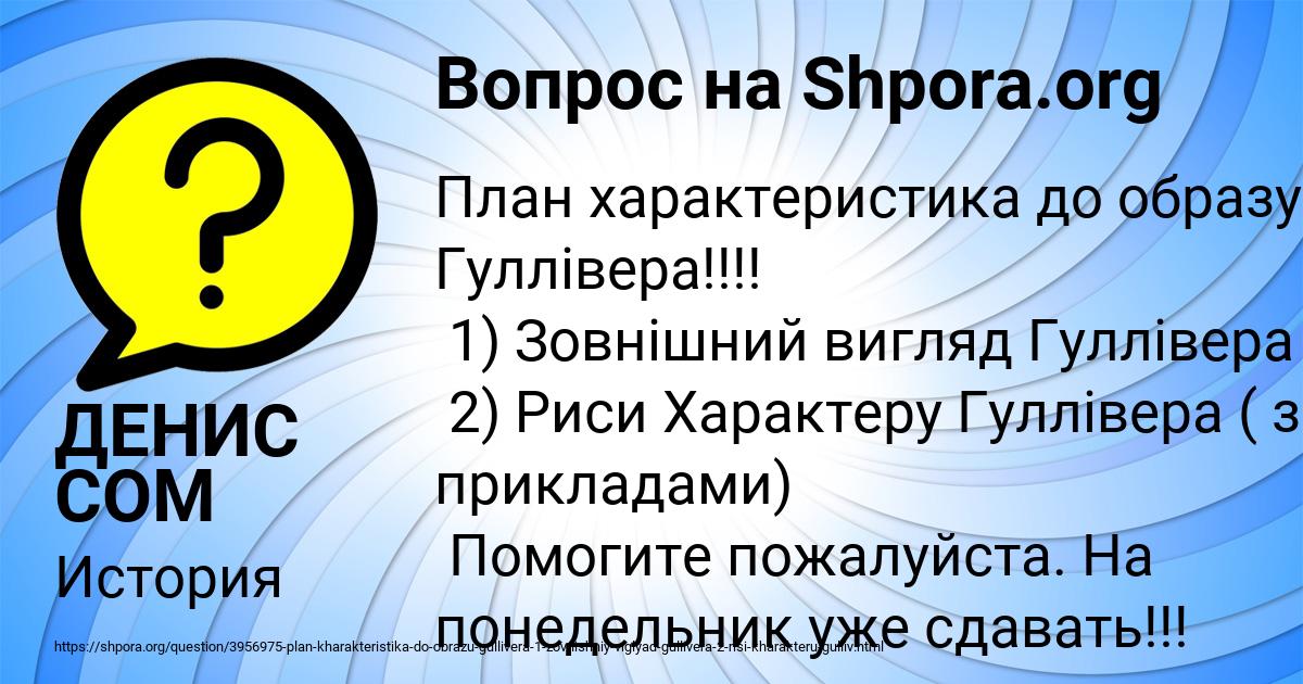 Картинка с текстом вопроса от пользователя ДЕНИС СОМ