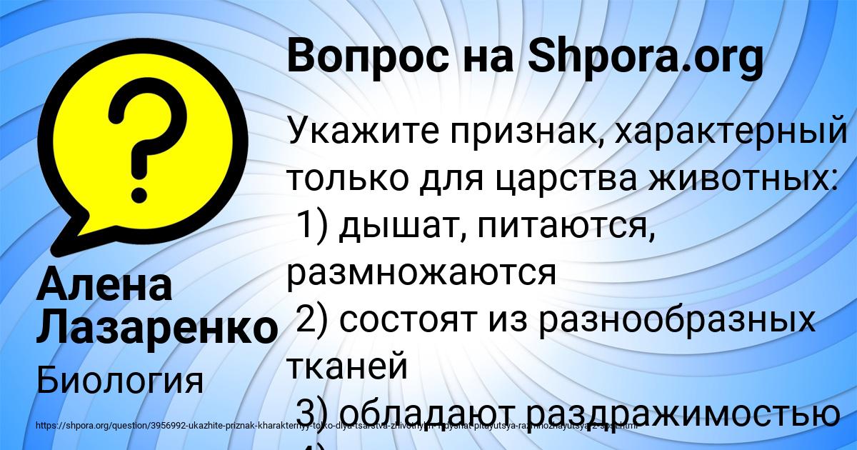 Картинка с текстом вопроса от пользователя Алена Лазаренко