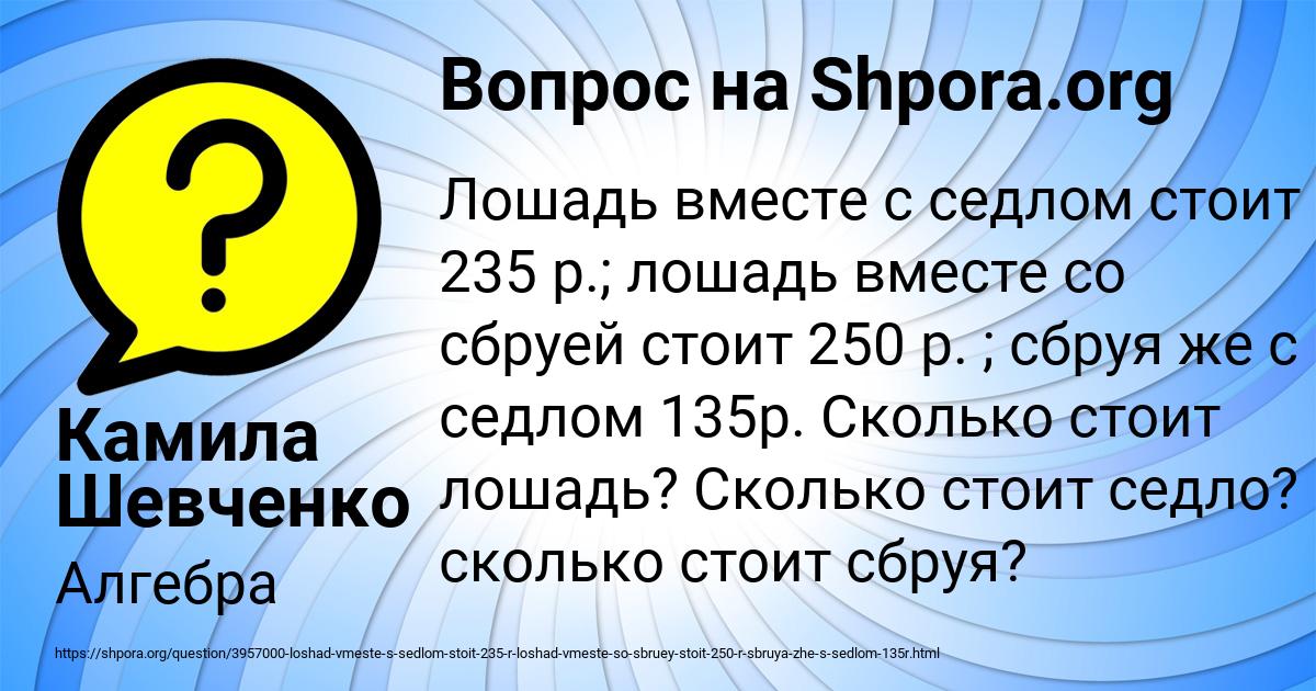 Картинка с текстом вопроса от пользователя Камила Шевченко
