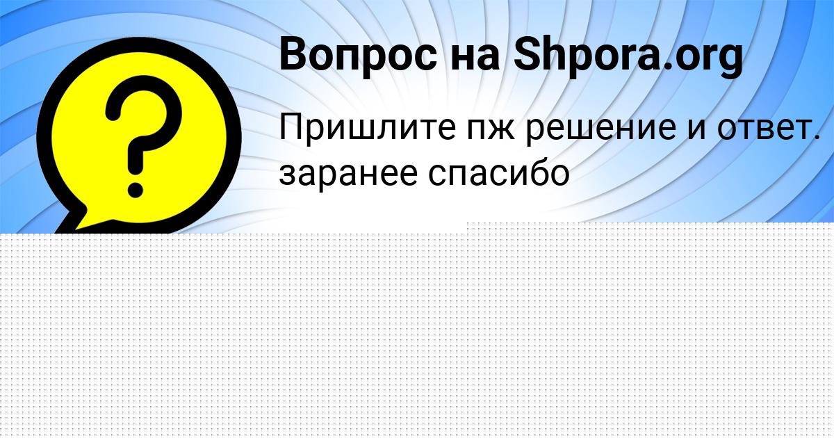 Картинка с текстом вопроса от пользователя Крис Лагода