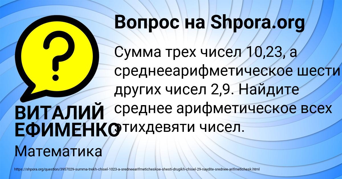 Картинка с текстом вопроса от пользователя ВИТАЛИЙ ЕФИМЕНКО