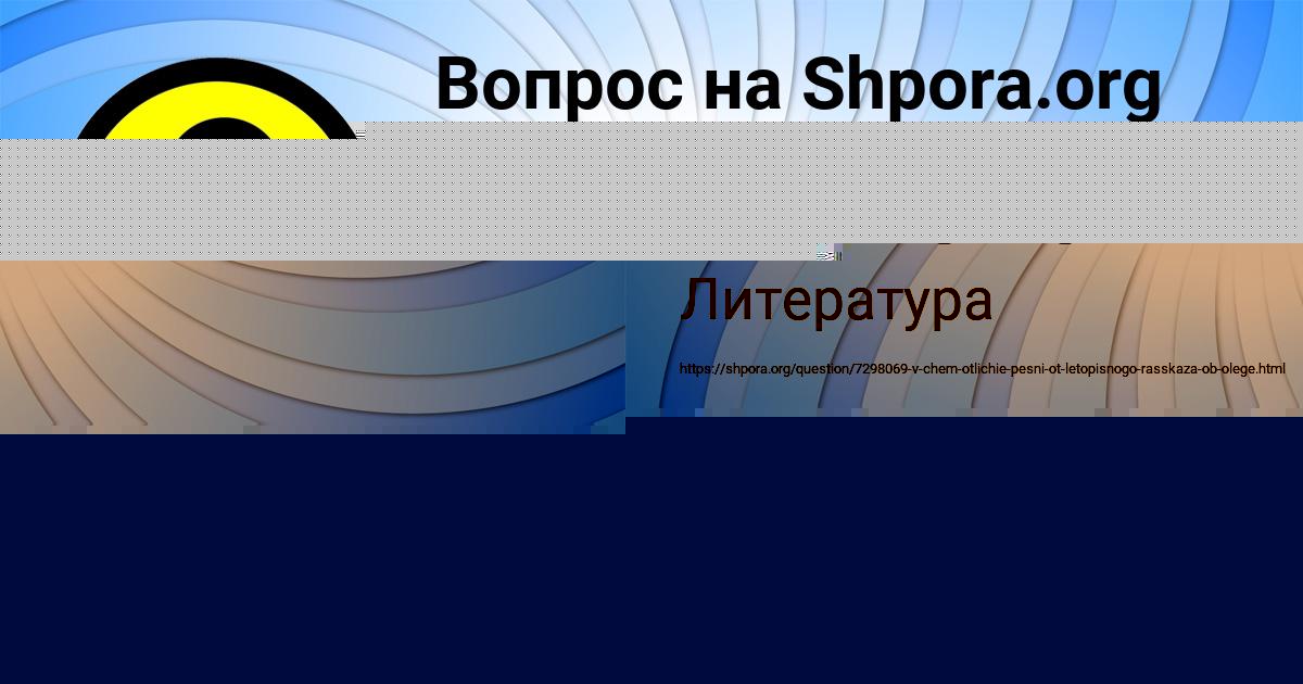 Картинка с текстом вопроса от пользователя Наталья Степаненко