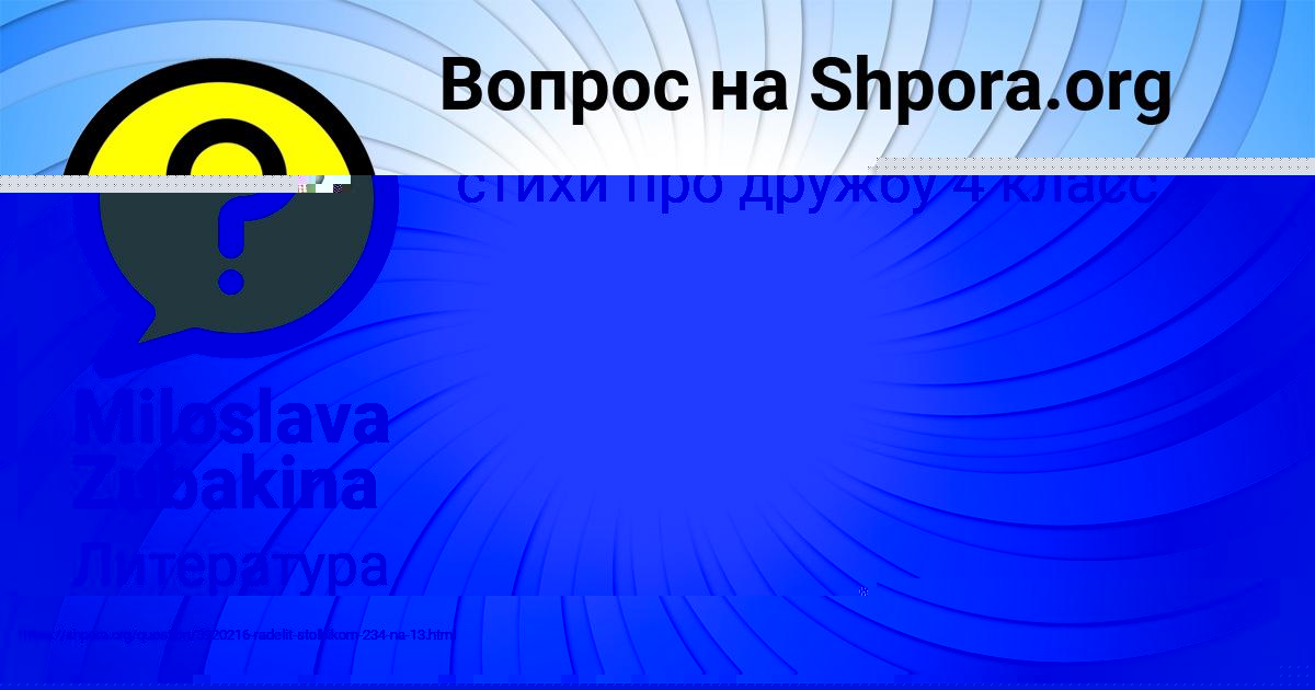 Картинка с текстом вопроса от пользователя Константин Авраменко