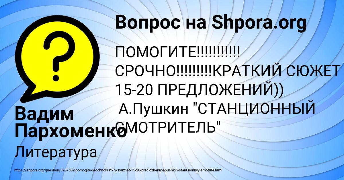 Картинка с текстом вопроса от пользователя Вадим Пархоменко