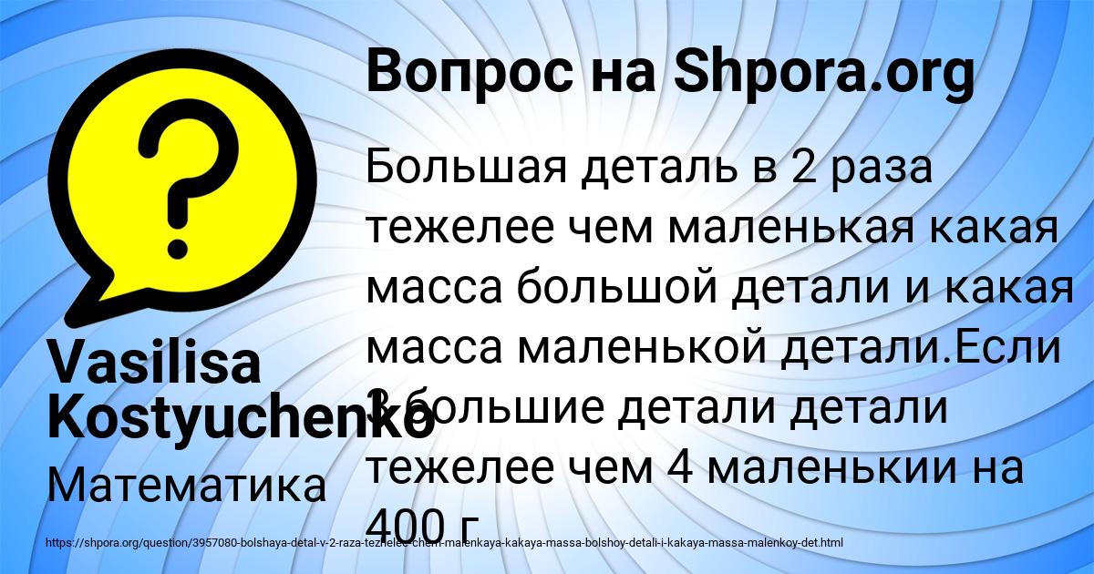 Картинка с текстом вопроса от пользователя Vasilisa Kostyuchenko
