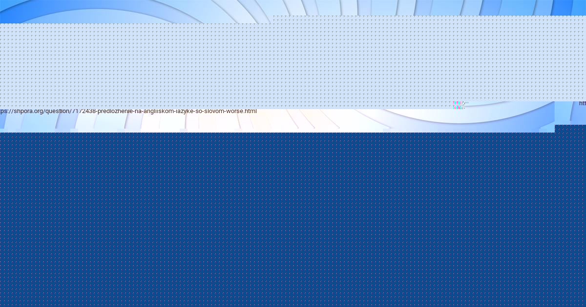 Картинка с текстом вопроса от пользователя Елизавета Гавриленко