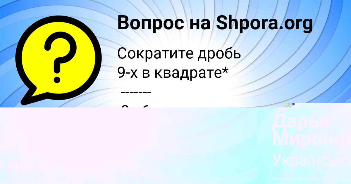 Картинка с текстом вопроса от пользователя Наташа Кухаренко